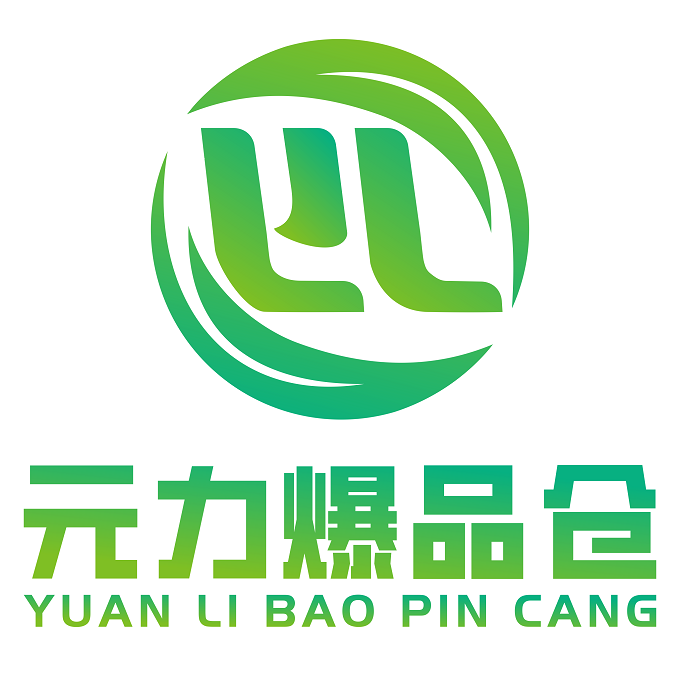 元力爆品仓羊奶粉元力一号招商加盟